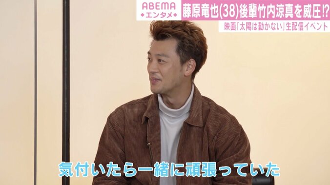 竹内涼真「威圧してくるのかなと思った」藤原竜也への印象を語る 2枚目