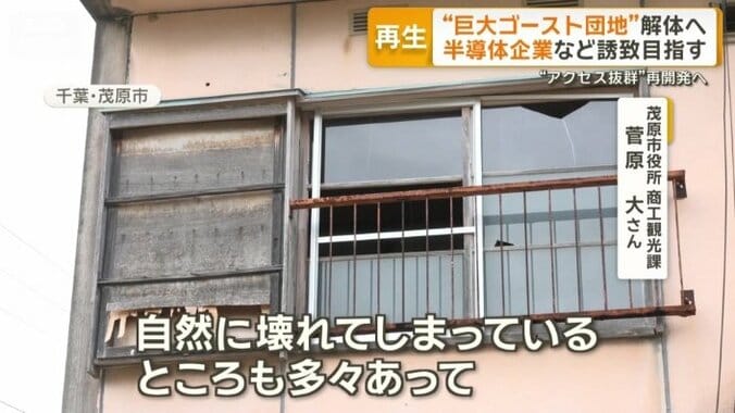 「周辺の環境に対しても非常に危ない」
