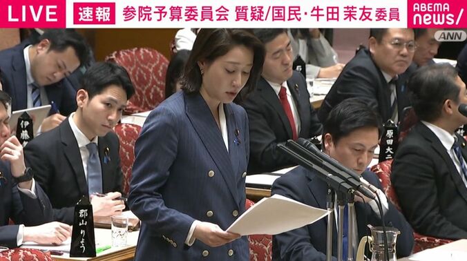 国民・牛田議員