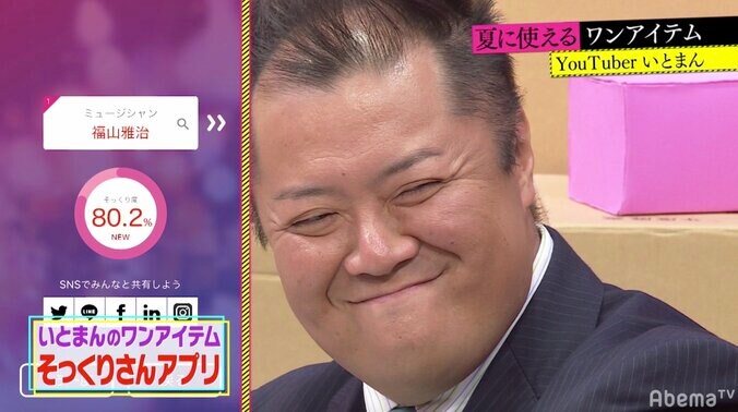 ブラマヨ小杉は80％福山雅治！？“似てる有名人判定”でスタジオ大混乱 4枚目