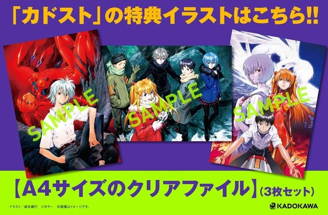 11月10日刊行「貞本義行画集 EVANGELION」限定版、シンジらの描き下ろしミニ色紙解禁 3枚目