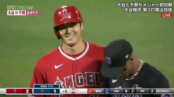 みんな大好き大谷翔平、相手チーム選手をも魅了する笑顔 