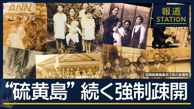 いまも帰れない故郷…続く強制疎開　豊かな島が一変　激戦地“硫黄島” 1枚目