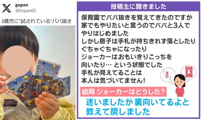 投稿主への取材