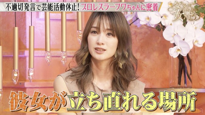 【写真・画像】「呆気なかったなって…」フワちゃん、