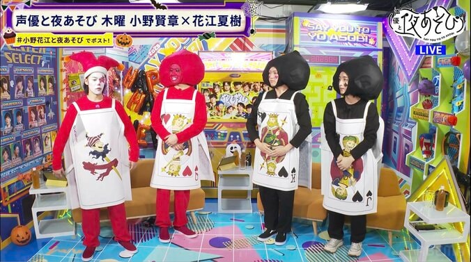 [照片/图片] 小野&花江与嘉宾·山下诚一郎&小林千晃化身