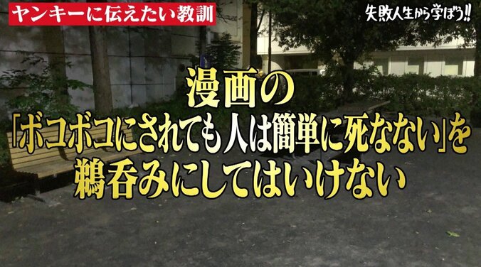 「しくじり先生」朝倉未来、2対50の喧嘩で「左目はほぼ失明」…世のヤンキーたちに伝えたいこと 7枚目