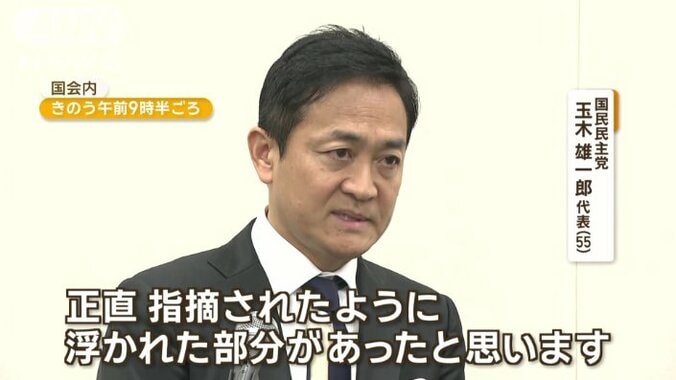 玉木代表「浮かれた部分があったと思います」