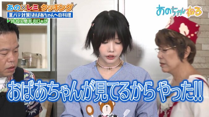 あのちゃん、TVに出る理由を明かす「おばあちゃんが見てくれているから...」 5枚目