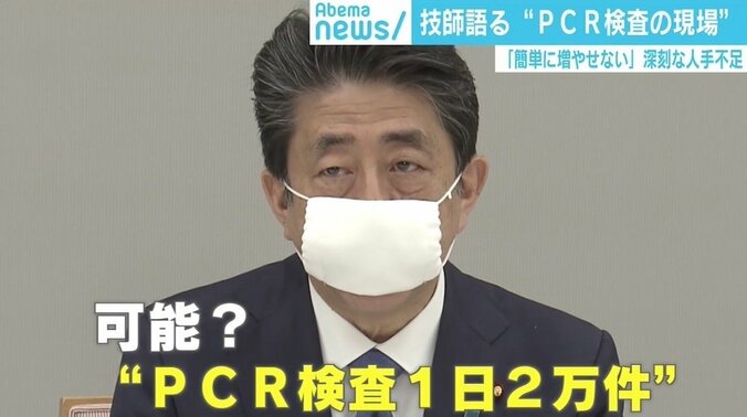 出産後2カ月で復帰余儀なく…技師語るPCR検査の現場「すぐに検査数増やせない」 4枚目