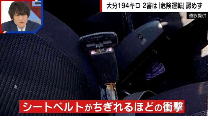 シートベルトがちぎれる