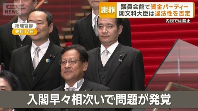 簗農水大臣と関文科大臣、相次ぐ問題発覚