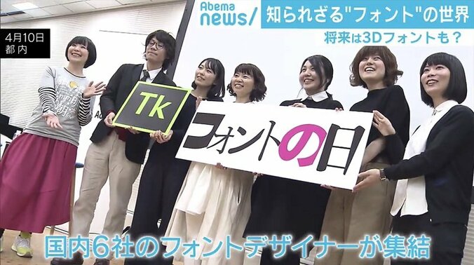 商品の売り上げをも左右する“フォント”、知られざる世界と生み手のこだわり 1枚目