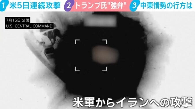 7月15日公開 U.S. CENTRAL COMMAND
