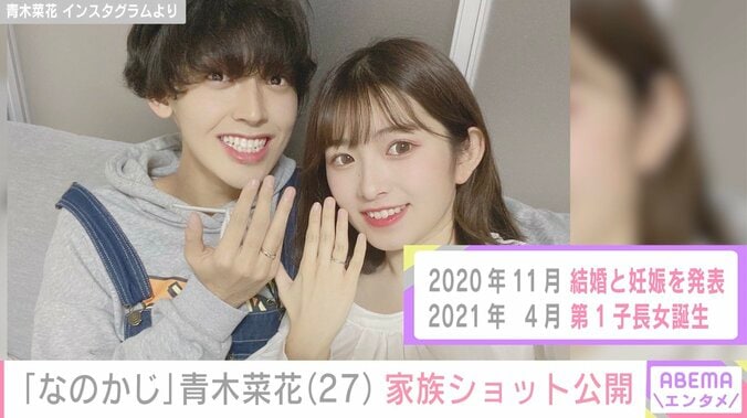 夫が22歳で急逝「なのかじ」青木菜花、家族ショット公開 3月にマレーシアへの親子留学と移住を報告 4枚目