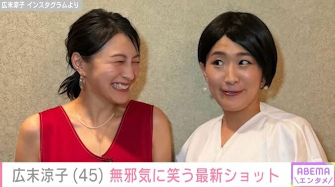 無邪気に笑う最新ショット