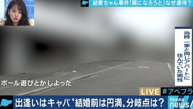 「親になろうとしてごめんなさい」目黒女児虐待死事件、友人たちが明かした雄大被告の生い立ちと“理想の家族像” 5枚目