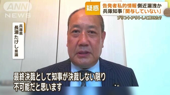 「最終決裁として知事が決裁しない限り不可能」