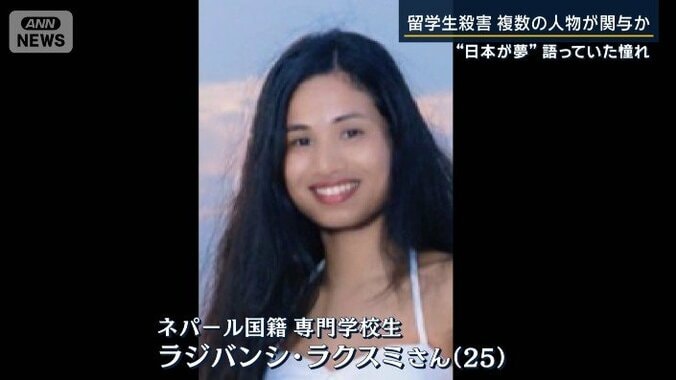 ラジバンシ・ラクスミさん