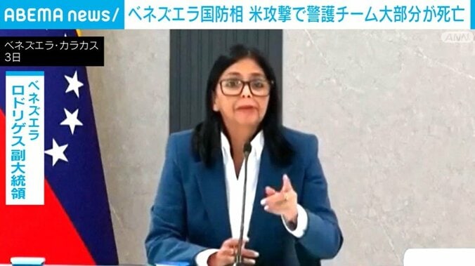 ベネズエラの国防相