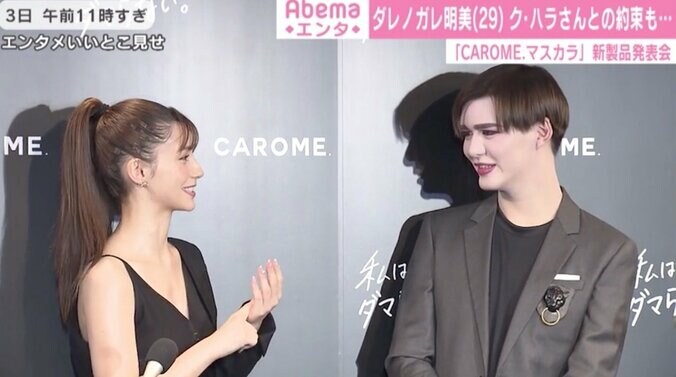 ダレノガレ明美、ネットの“加工”ディスに反論「全部そっちの方向に持っていかれる」 2枚目