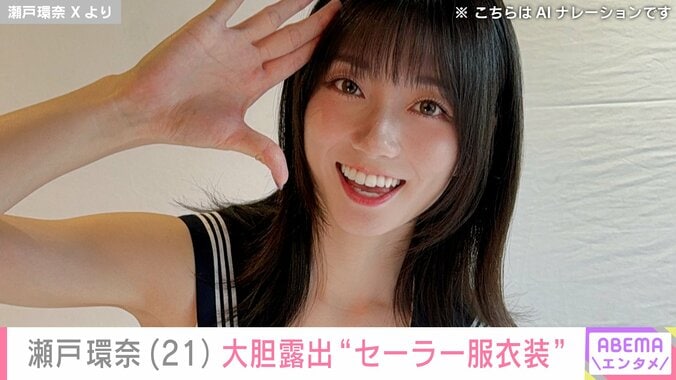 【写真・画像】グラドルからセクシー女優へ転身・瀬戸環奈（21）、撮影現場で大胆露出“セーラー服衣装”に絶賛の声「ナイスバディ！」「反則級」　1枚目