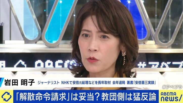 解散命令請求に旧統一教会側が“猛反論” 鈴木エイト氏「本当に反省はしていない」 教団・本部は今後どうなる？ 被害者救済の実現性は