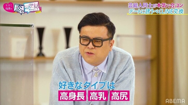 とろサーモン久保田、人気モデル野崎萌香とカップル成立し大興奮「そんなことある？」