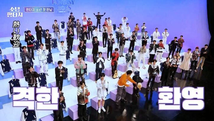 デビュー20周年のレジェンド・東方神起チャンミン登場、オーディション練習生たちが立ち上がり歓喜『少年ファンタジー』#1