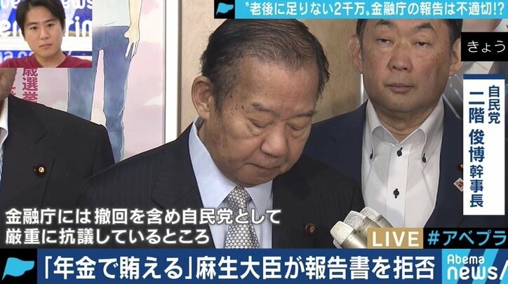 「政治家もメディア関係者も有権者も、ちゃんと報告書を読みましたか？」金融庁の”2000万円”炎上問題に堀潤氏が苦言