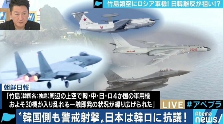 竹島での領空侵犯、韓国に反応すれば中ロの思うツボ？日本は”戦略的自制”を　