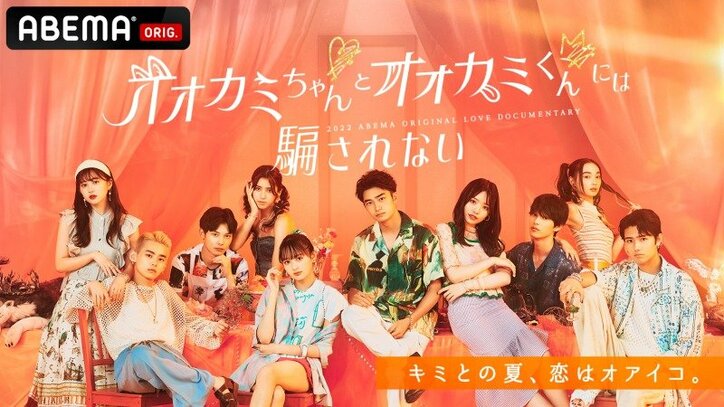 INIの松田迅『オオカミちゃんとオオカミくんには騙されない』第3話のスペシャルゲストに！「今回も毎週楽しみに観たい」