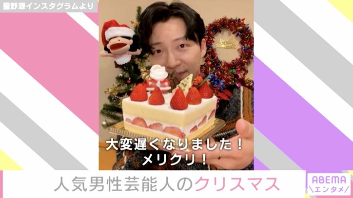 山下智久は鍋 星野源はインスタ配信 香取慎吾には思わぬプレゼント 芸能人たちのクリスマス 芸能 Abema Times 山下智久は鍋 星野源はインスタ配信 香取慎吾には思わぬプレゼント 芸能人たちのクリスマス 芸能 Abema Times