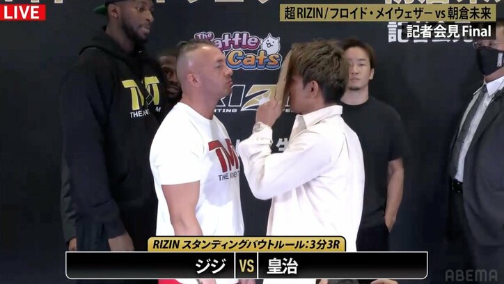 皇治、思わぬ肩透かし…メイウェザーのお面を手渡すもジジは“完全”スルー