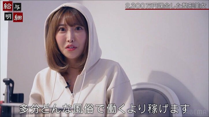 「芸能人と付き合ったことある」「ヒモに億使った」整形費用2300万超の美女が衝撃の恋愛遍歴を暴露