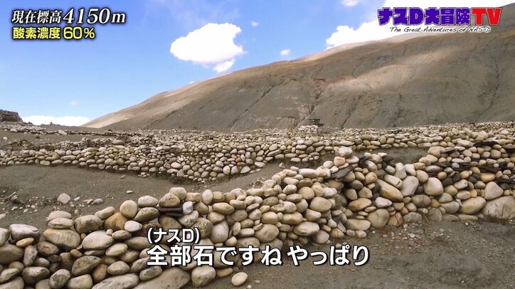 ナスD「今までの部族と全然違う」ついにアジア最後の秘境“ティンギュー”に到着