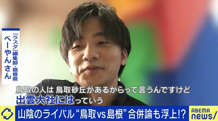 撮り鉄、お好み焼き、島根vs鳥取…日本各地の“一緒にされたくない論争” 当事者の思いは？