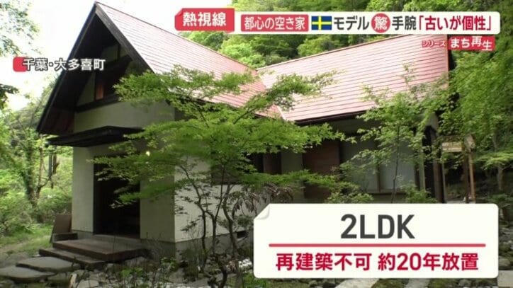 こちらも「再建築不可」物件