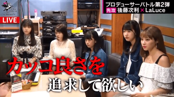 カンニング竹山「アイドルとは立派なアーティスト」  AbemaTV版『ラストアイドル』優勝はLaLuce