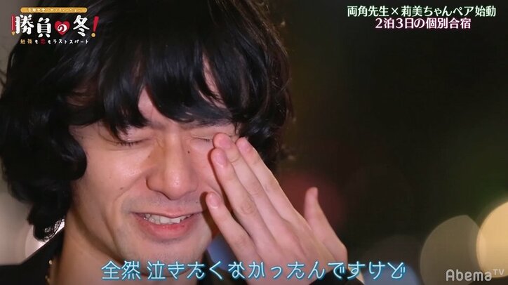 イケメン先生と2人きりの個別合宿で成績が急激アップ!さらに「(僕から)いなくならないでね」と胸キュン台詞まで…