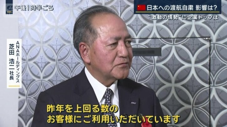 ANAホールディングス　芝田浩二社長