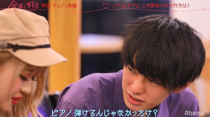 ギャルに「ピアノ弾ける？」と質問すると…超絶テクニックに驚愕！「ギャップがヤバイ」一気に心を掴まれる『今日好き』韓国チェジュ島第4話