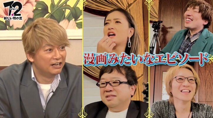 香取慎吾 中学時代の文化祭エピソードがスターすぎ「漫画みたい」と驚きの声