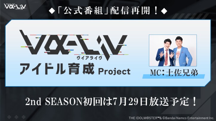 【写真・画像】876(ばんなむ) プロダクション所属の“ライバーアイドル”が正式にアイドルデビューを発表！新規衣装、楽曲制作の他、初のリアルイベントの開催も　10枚目