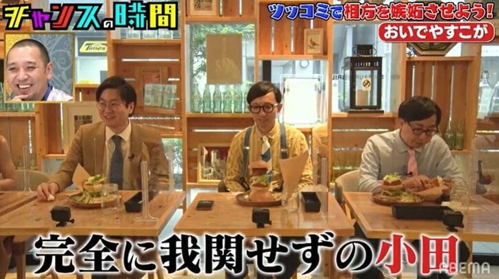 おいでやす小田の“ツッコミ放棄”に千鳥戦慄？「M-1が作ったバケモン」