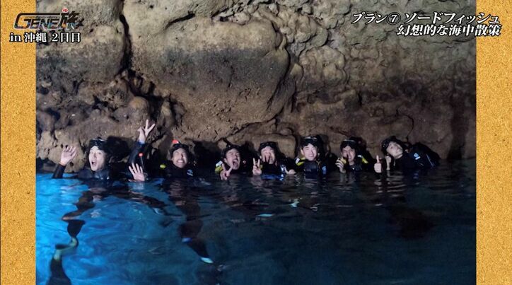 GENERATIONSメンバーの沖縄旅みどころ公開、幸運の白蛇との記念撮影や青の洞窟の景色に感動