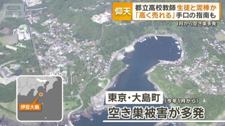 1月から空き巣被害が多発の東京・大島町