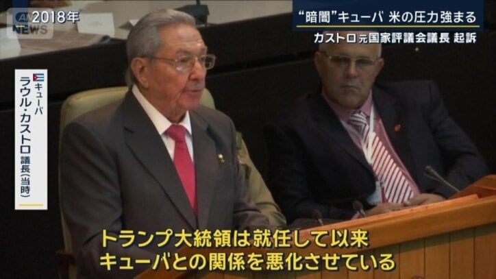 キューバ ラウル・カストロ議長(2018年当時)