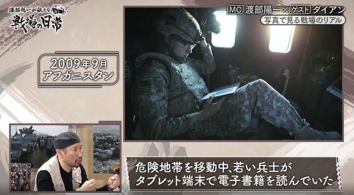 【写真・画像】「FANZA?」ダイアン、戦場カメラマン・渡部陽一に下ネタぶっこむもキョトン顔 2枚目