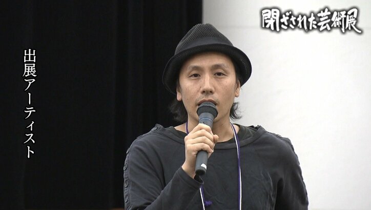 閉ざされた芸術展～集団化した抗議と自主規制に曝された「表現の不自由展・その後」